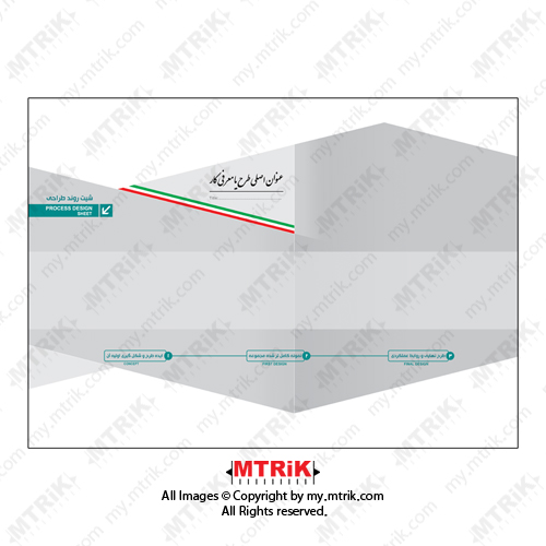طرح شیت معماری کد 44584