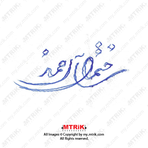 لوگوی ساختمان آل احمد