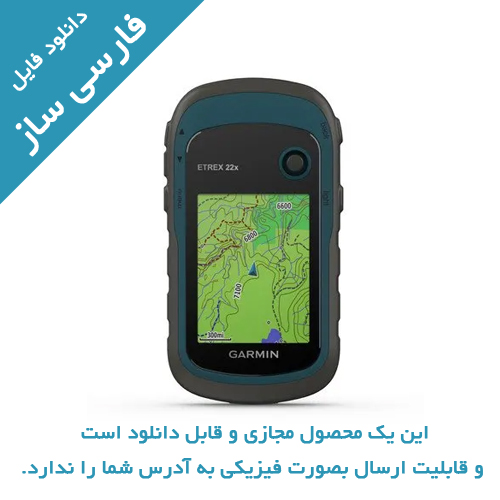 دانلود فارسی ساز جی پی اس eTrex22x